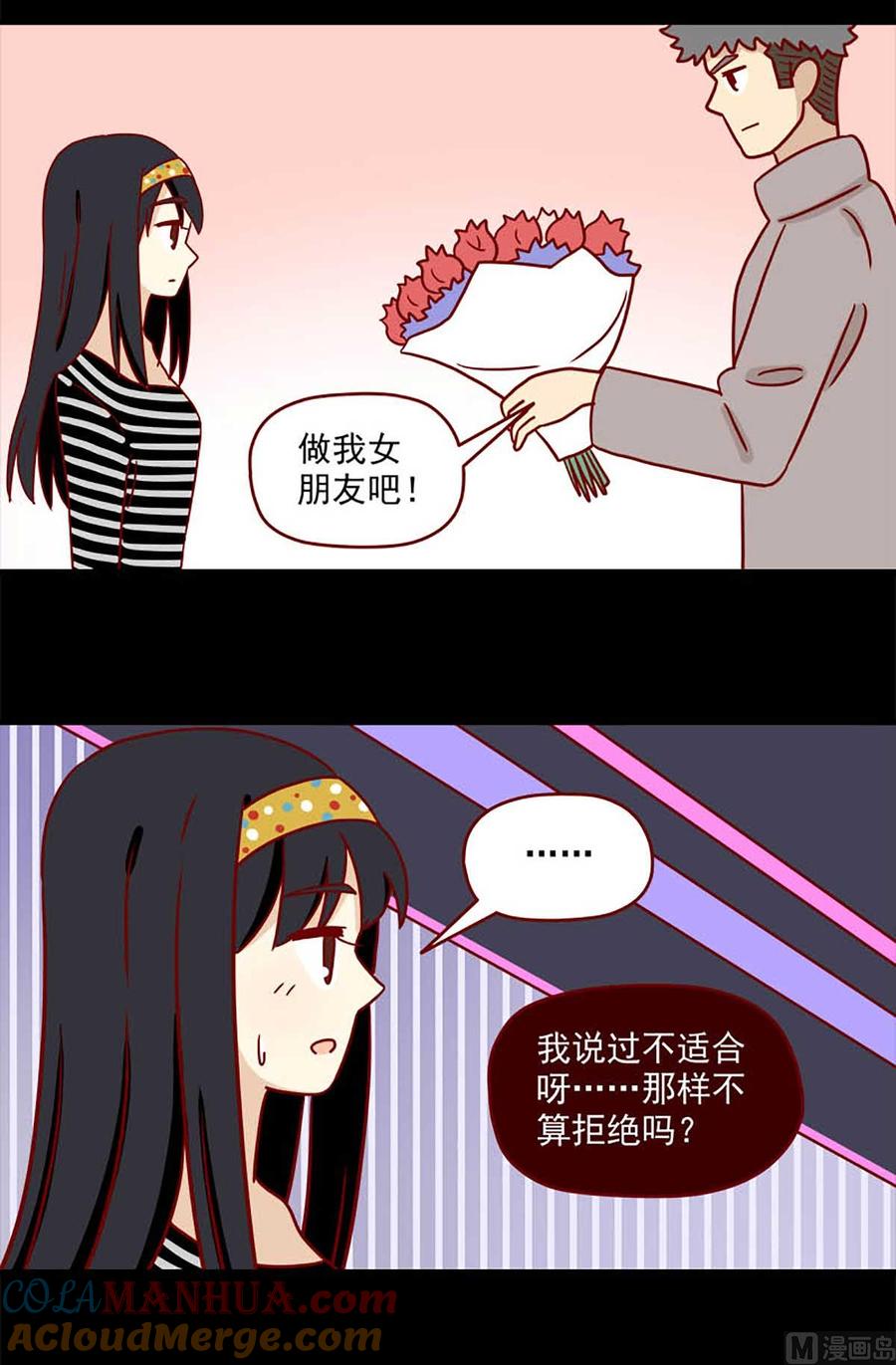 《离别的岛，重逢的岛》第61话 秘而不宣 第3页