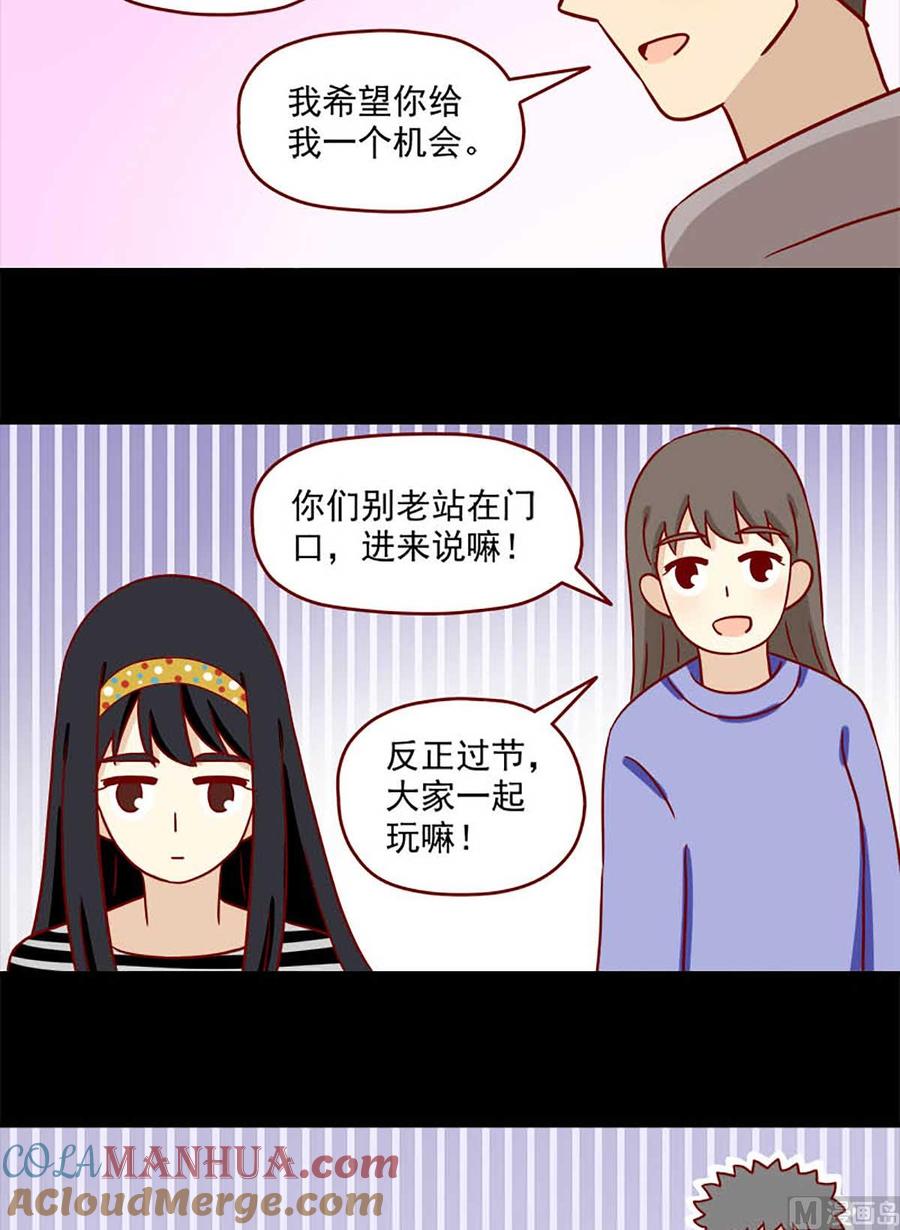《离别的岛，重逢的岛》第61话 秘而不宣 第7页