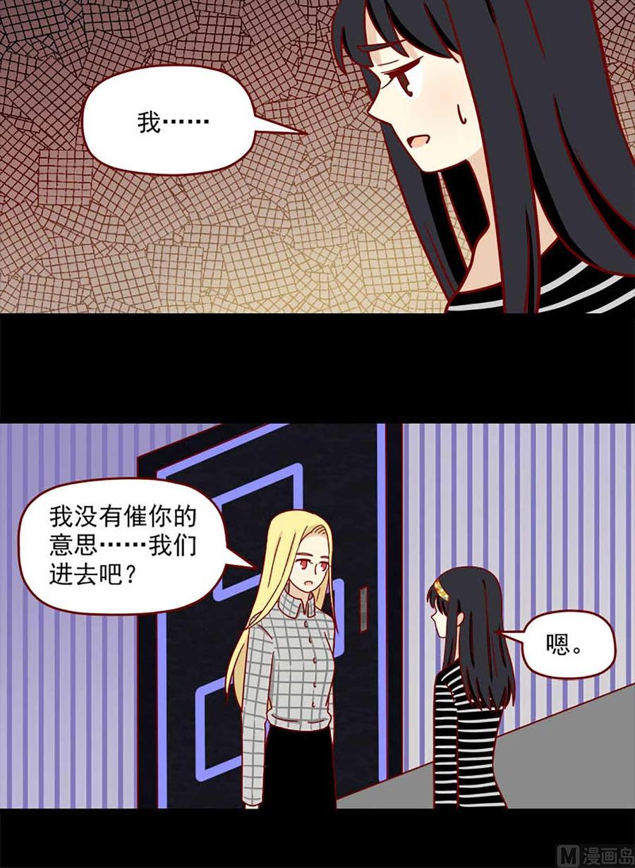 《离别的岛，重逢的岛》第62话 遥远 第8页