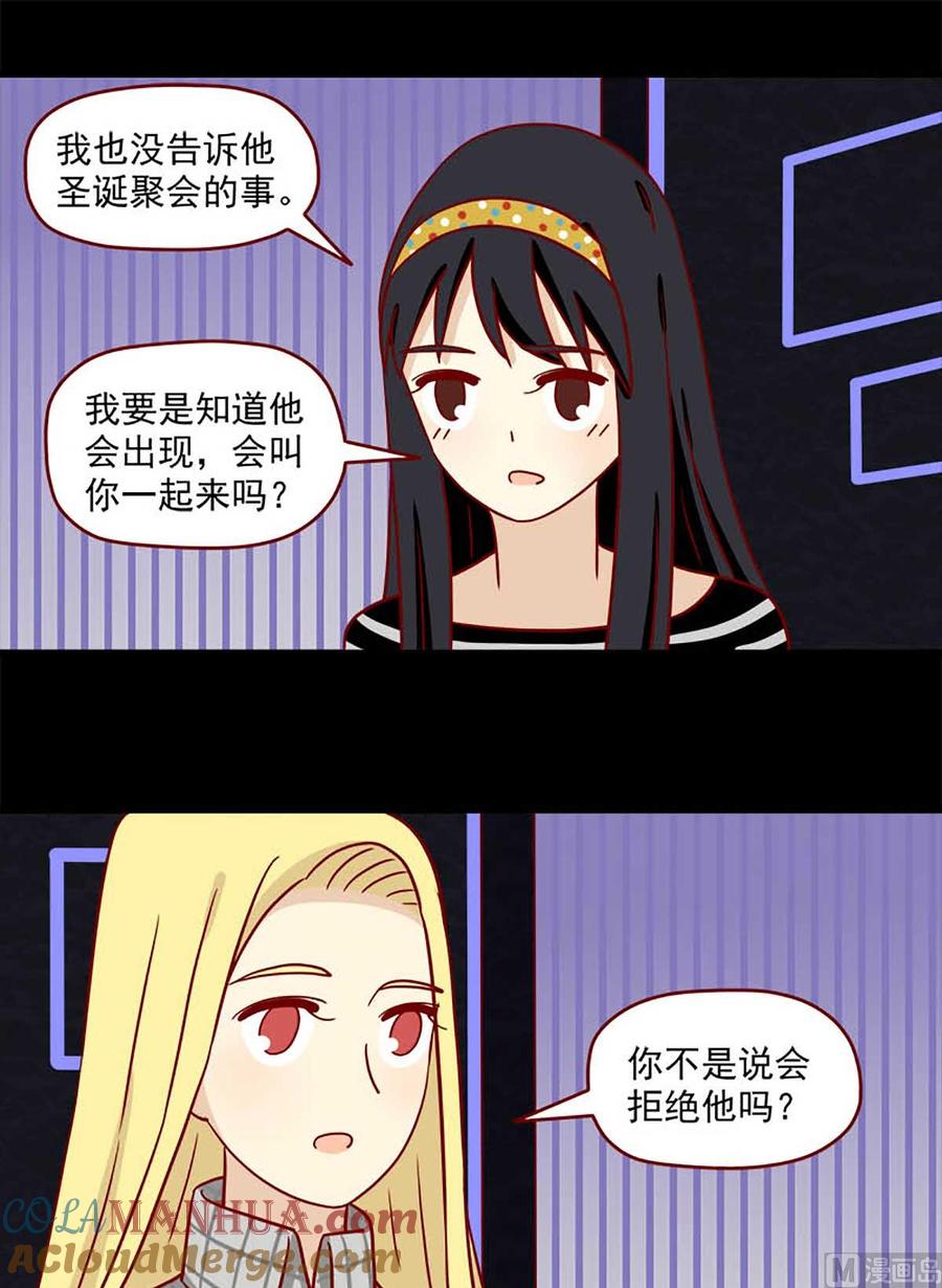 《离别的岛，重逢的岛》第62话 遥远 第5页