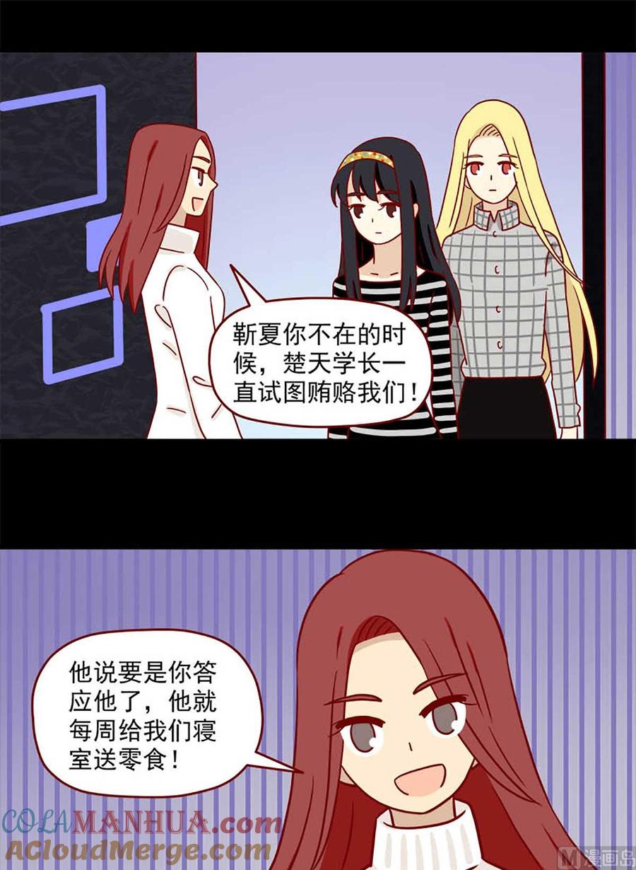 《离别的岛，重逢的岛》第62话 遥远 第9页