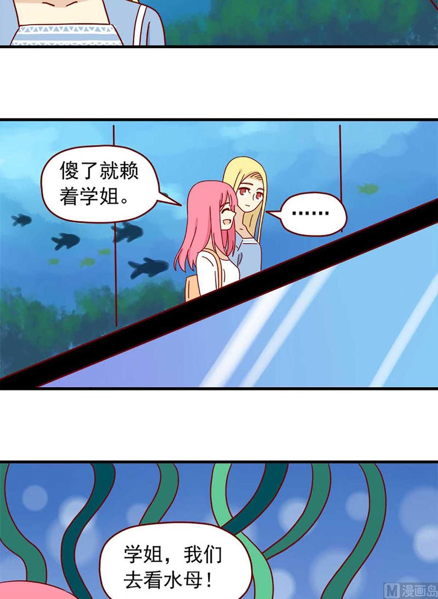 《离别的岛，重逢的岛》第63话 金鱼的记忆 第10页