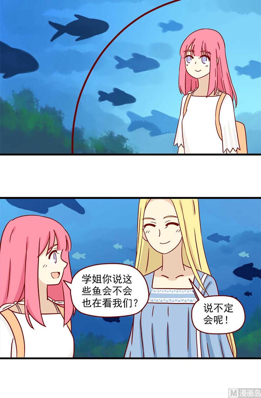 《离别的岛，重逢的岛》第63话 金鱼的记忆 第2页