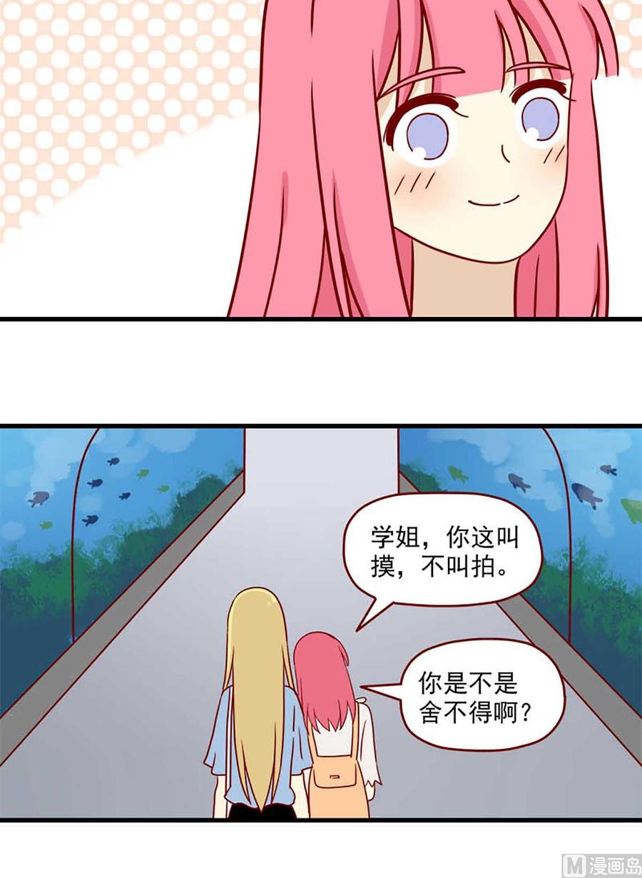 《离别的岛，重逢的岛》第63话 金鱼的记忆 第8页
