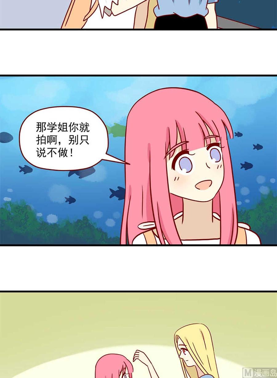 《离别的岛，重逢的岛》第63话 金鱼的记忆 第6页