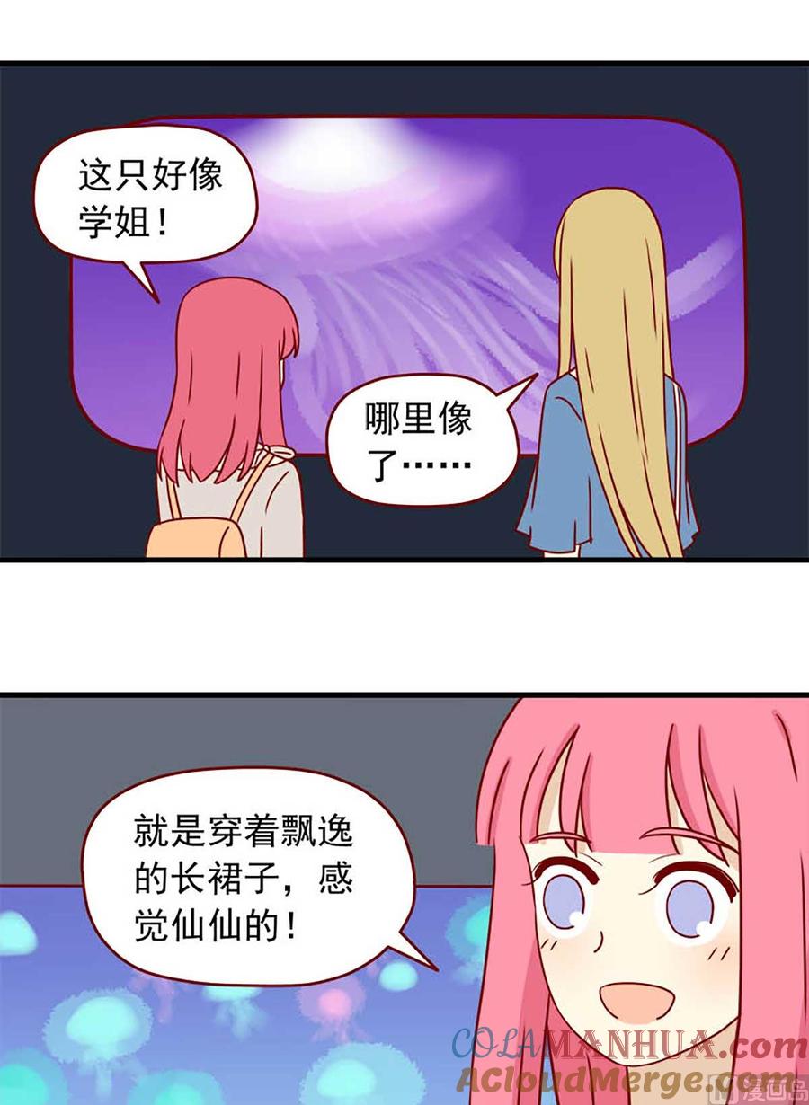 《离别的岛，重逢的岛》第63话 金鱼的记忆 第13页