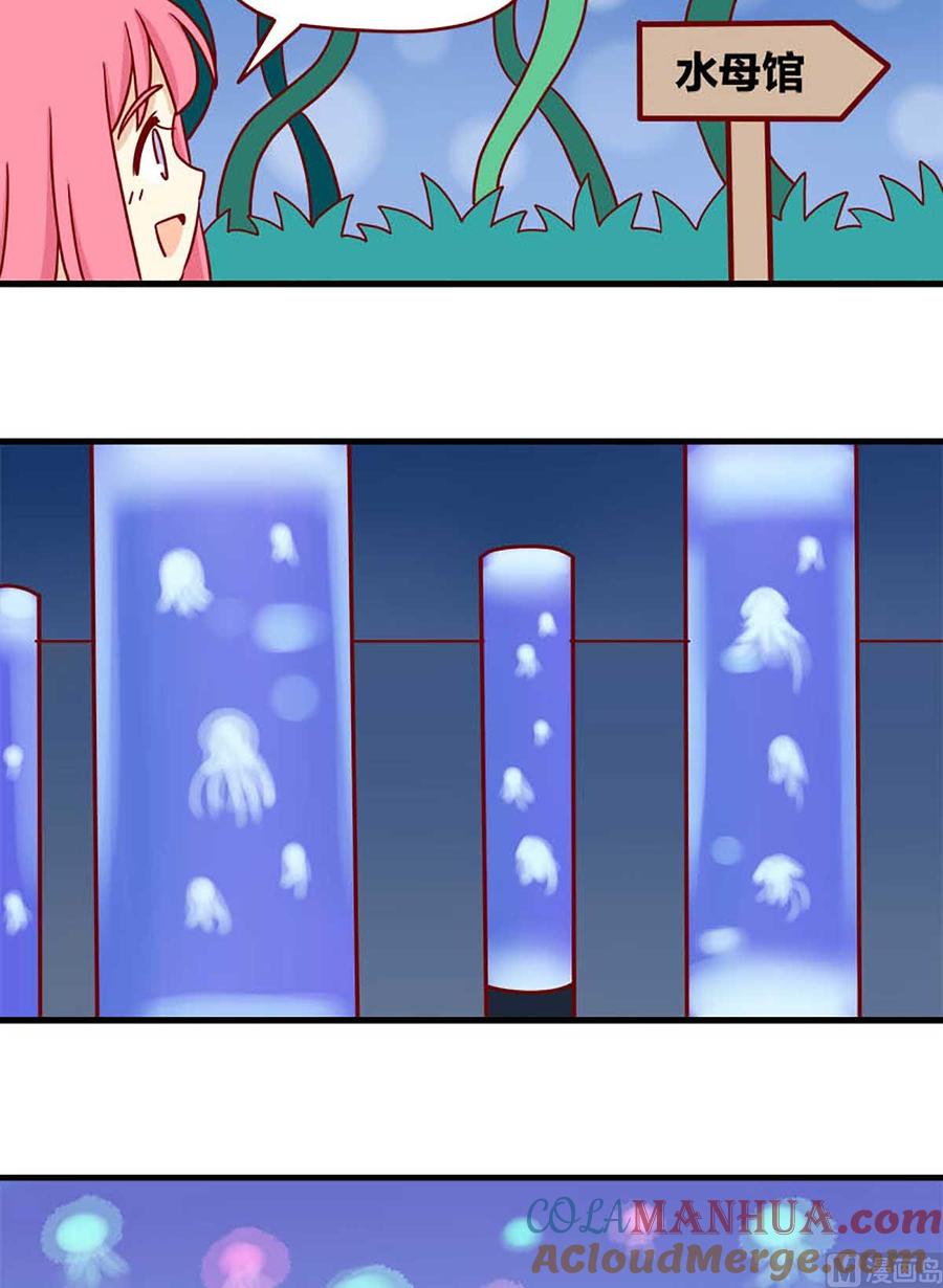 《离别的岛，重逢的岛》第63话 金鱼的记忆 第11页