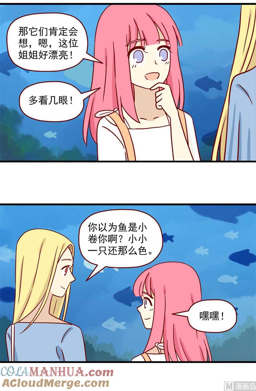 《离别的岛，重逢的岛》第63话 金鱼的记忆 第3页