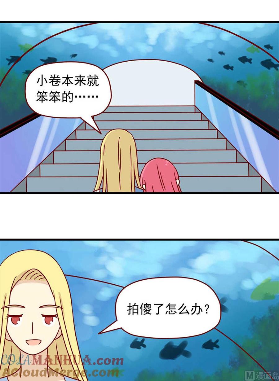 《离别的岛，重逢的岛》第63话 金鱼的记忆 第9页