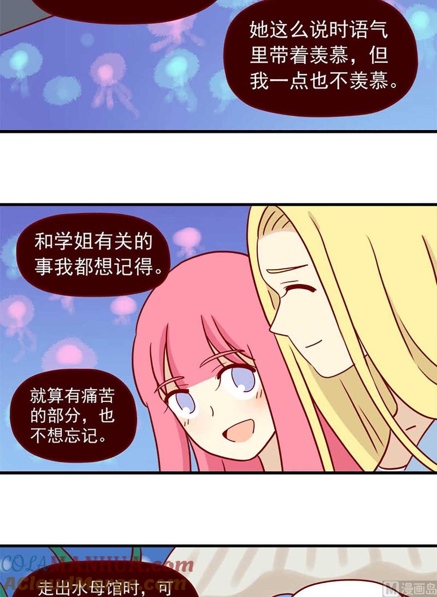 《离别的岛，重逢的岛》第63话 金鱼的记忆 第15页