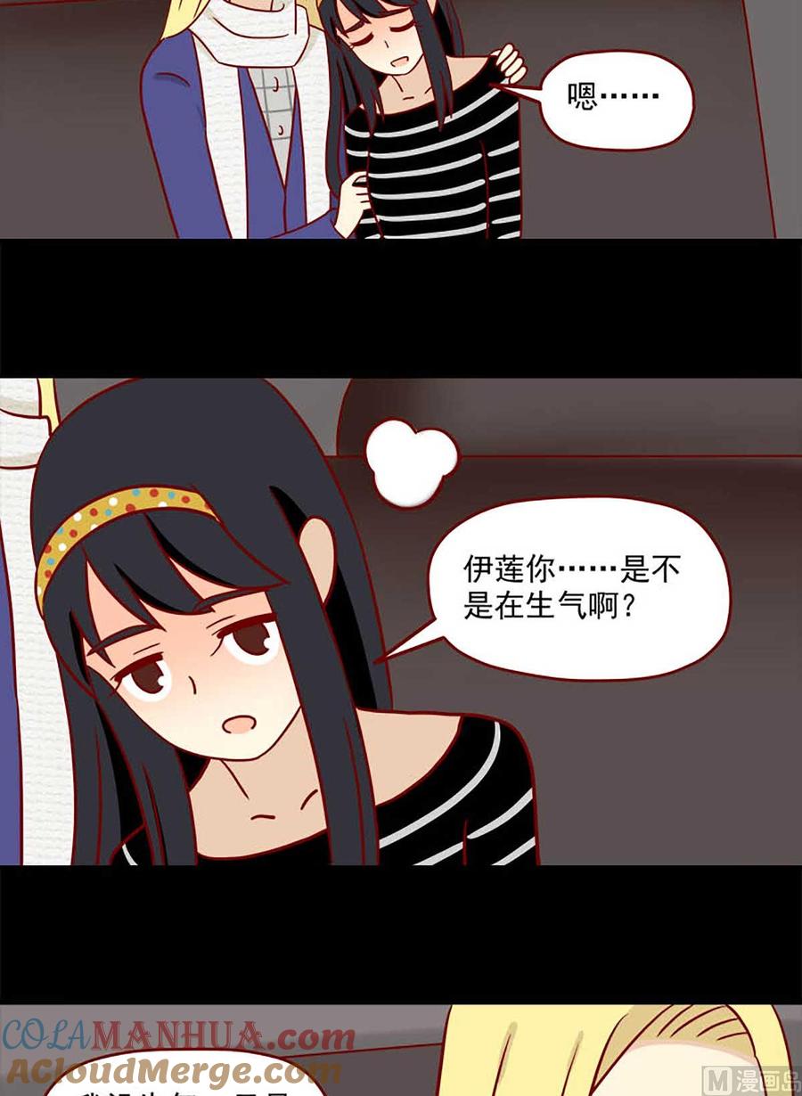 《离别的岛，重逢的岛》第64话 还是会担心 第15页