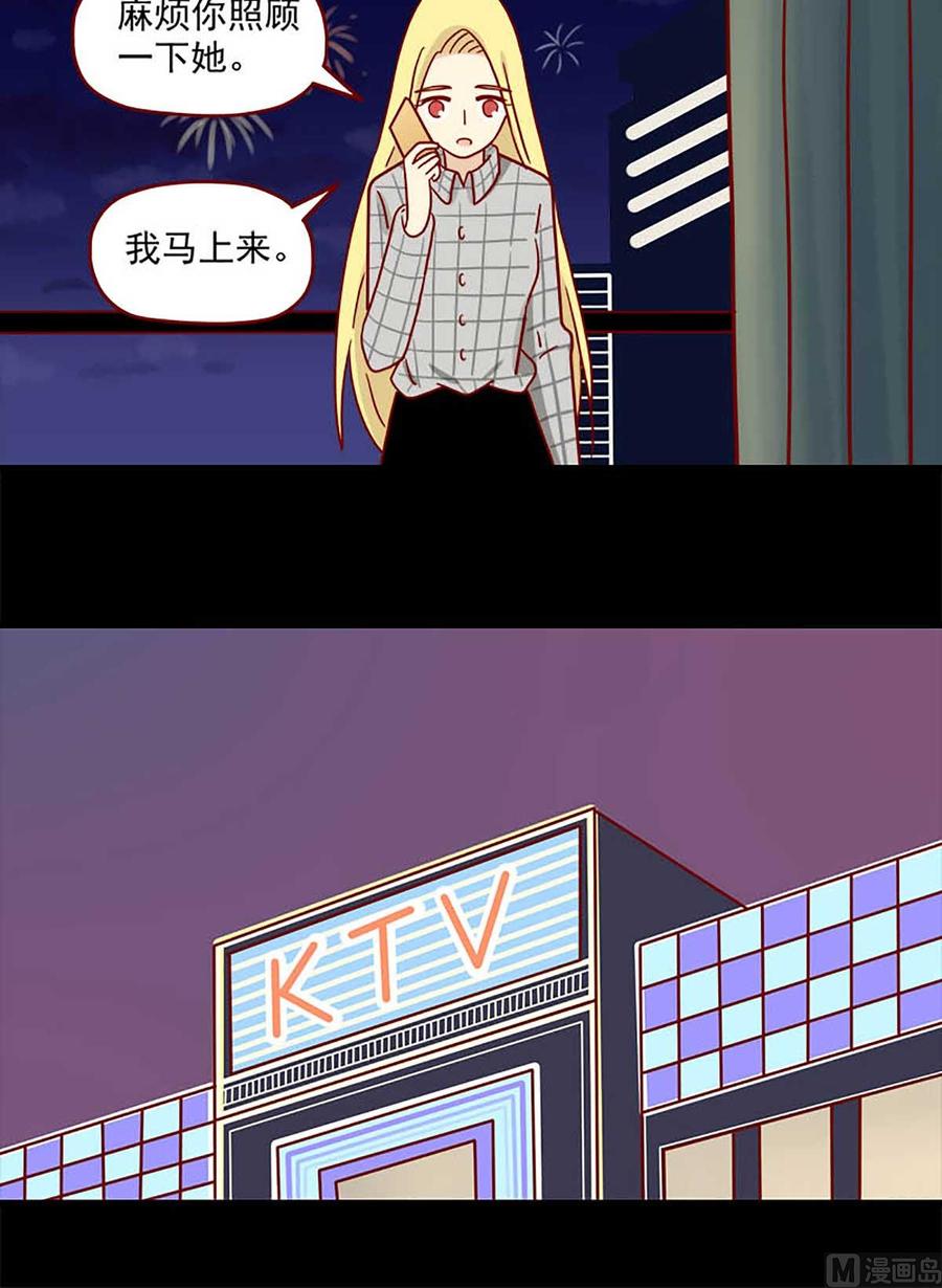 《离别的岛，重逢的岛》第64话 还是会担心 第12页