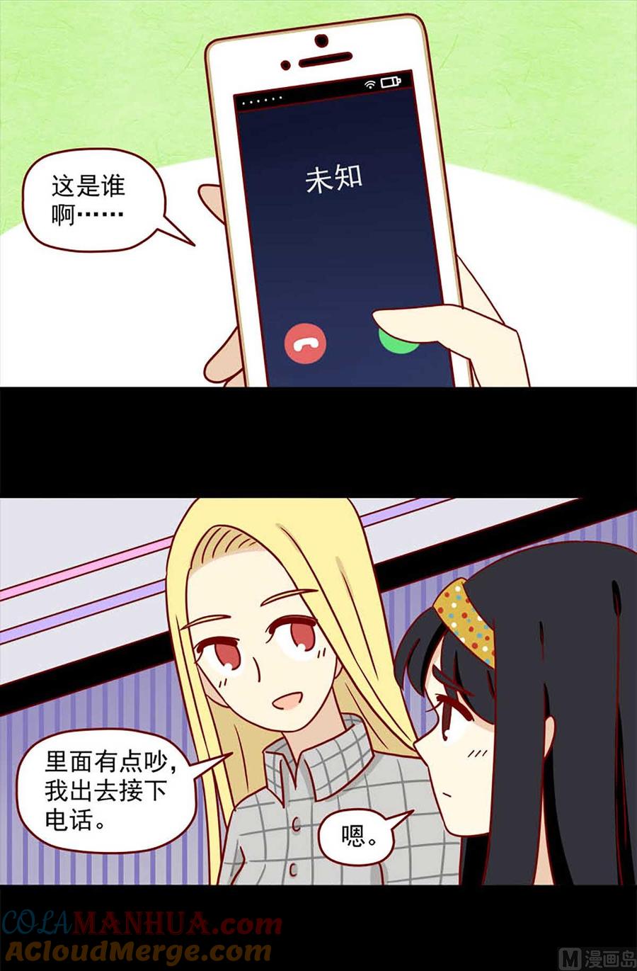 《离别的岛，重逢的岛》第64话 还是会担心 第3页