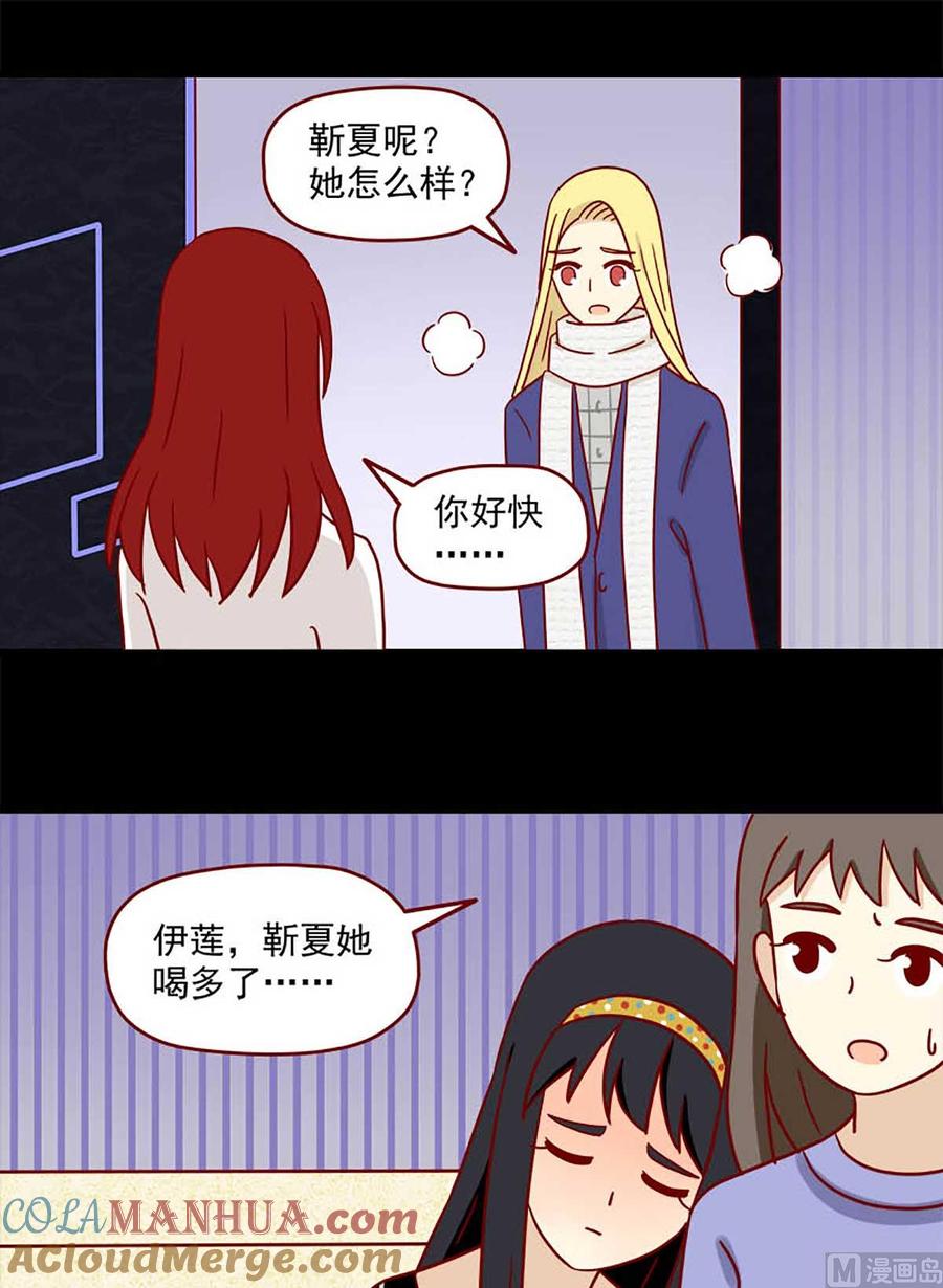 《离别的岛，重逢的岛》第64话 还是会担心 第13页