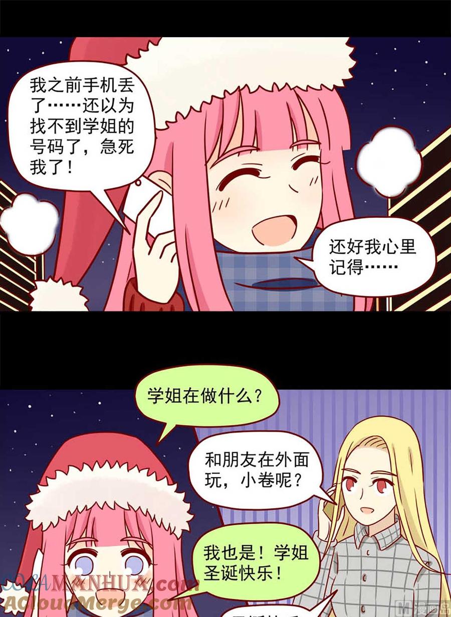 《离别的岛，重逢的岛》第64话 还是会担心 第5页