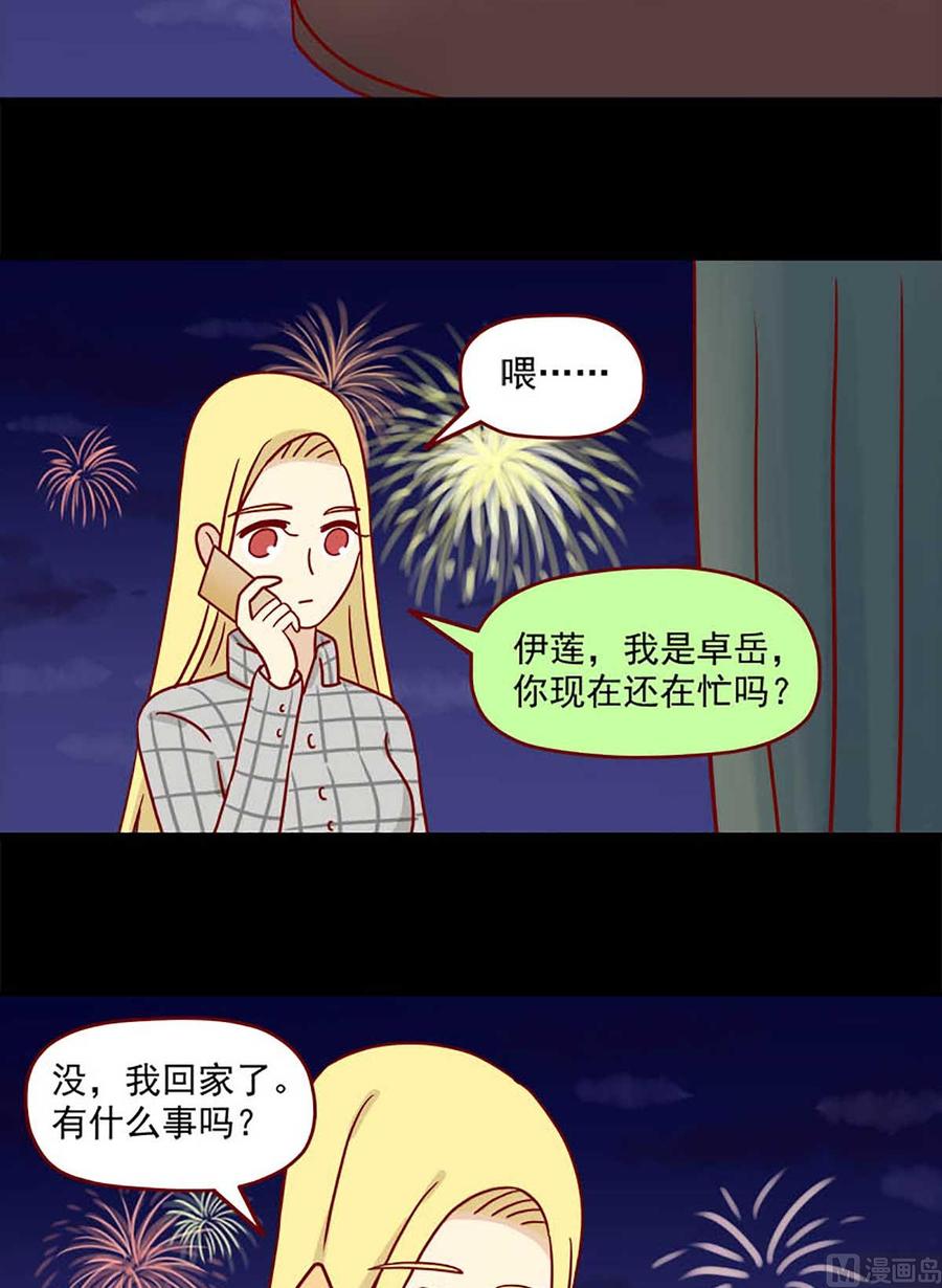《离别的岛，重逢的岛》第64话 还是会担心 第10页