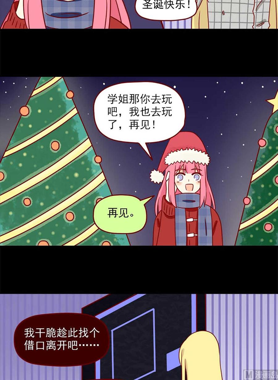 《离别的岛，重逢的岛》第64话 还是会担心 第6页