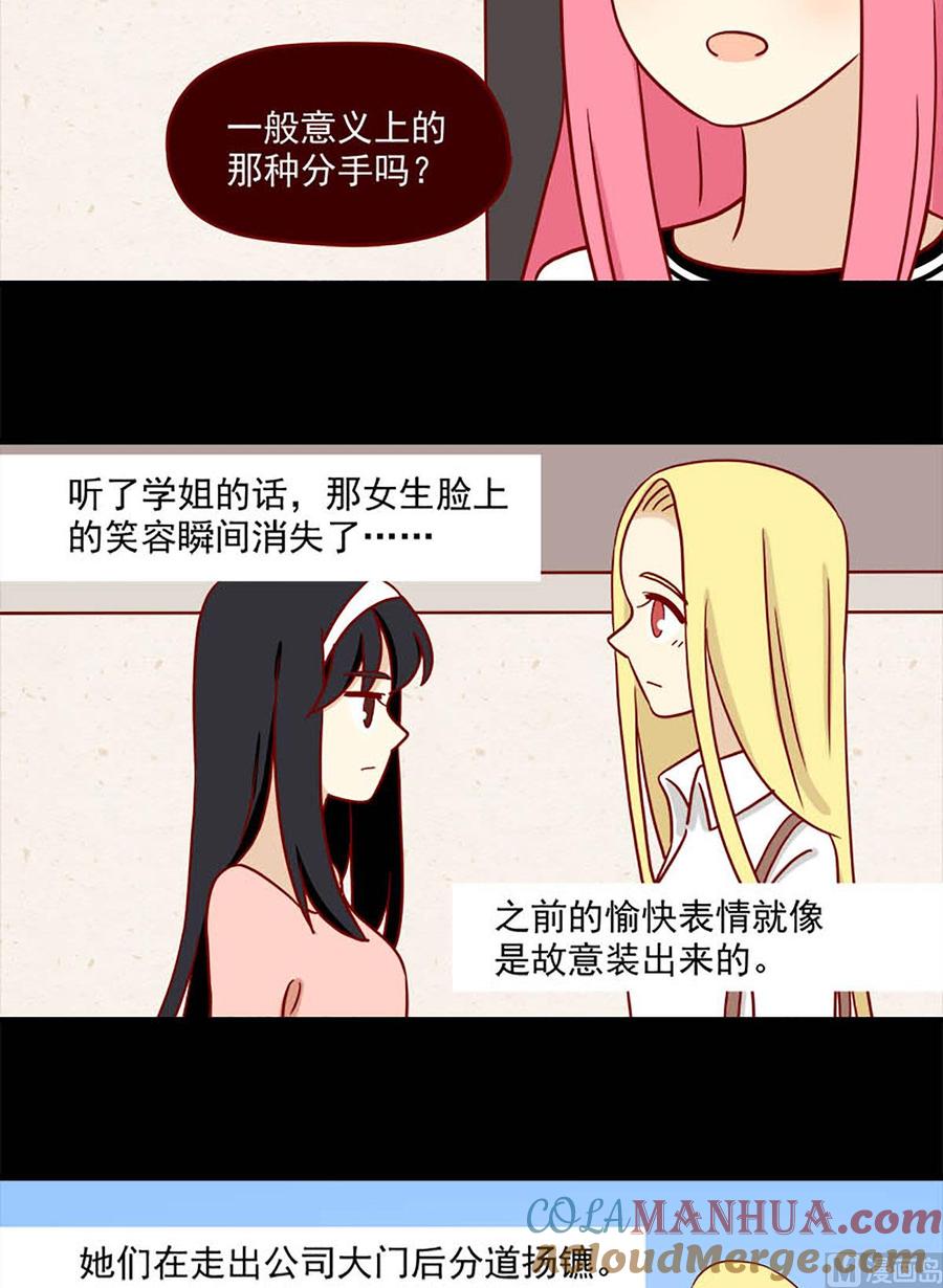 《离别的岛，重逢的岛》第65话 不留遗憾 第7页