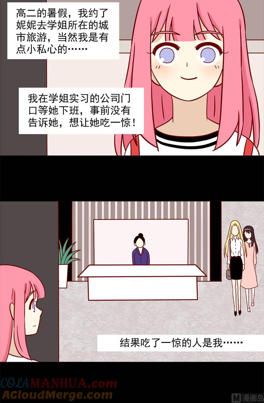 《离别的岛，重逢的岛》第65话 不留遗憾 第2页