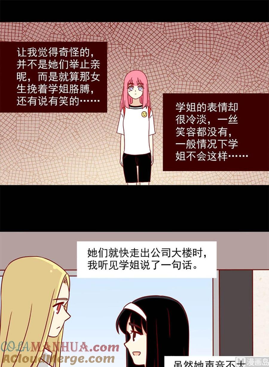 《离别的岛，重逢的岛》第65话 不留遗憾 第5页