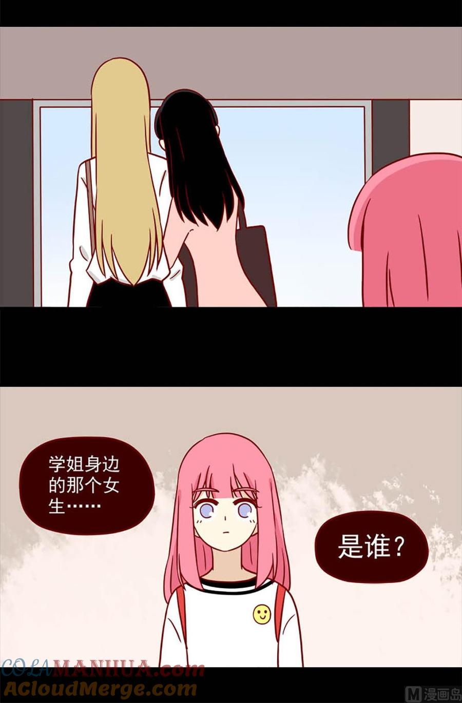 《离别的岛，重逢的岛》第65话 不留遗憾 第4页