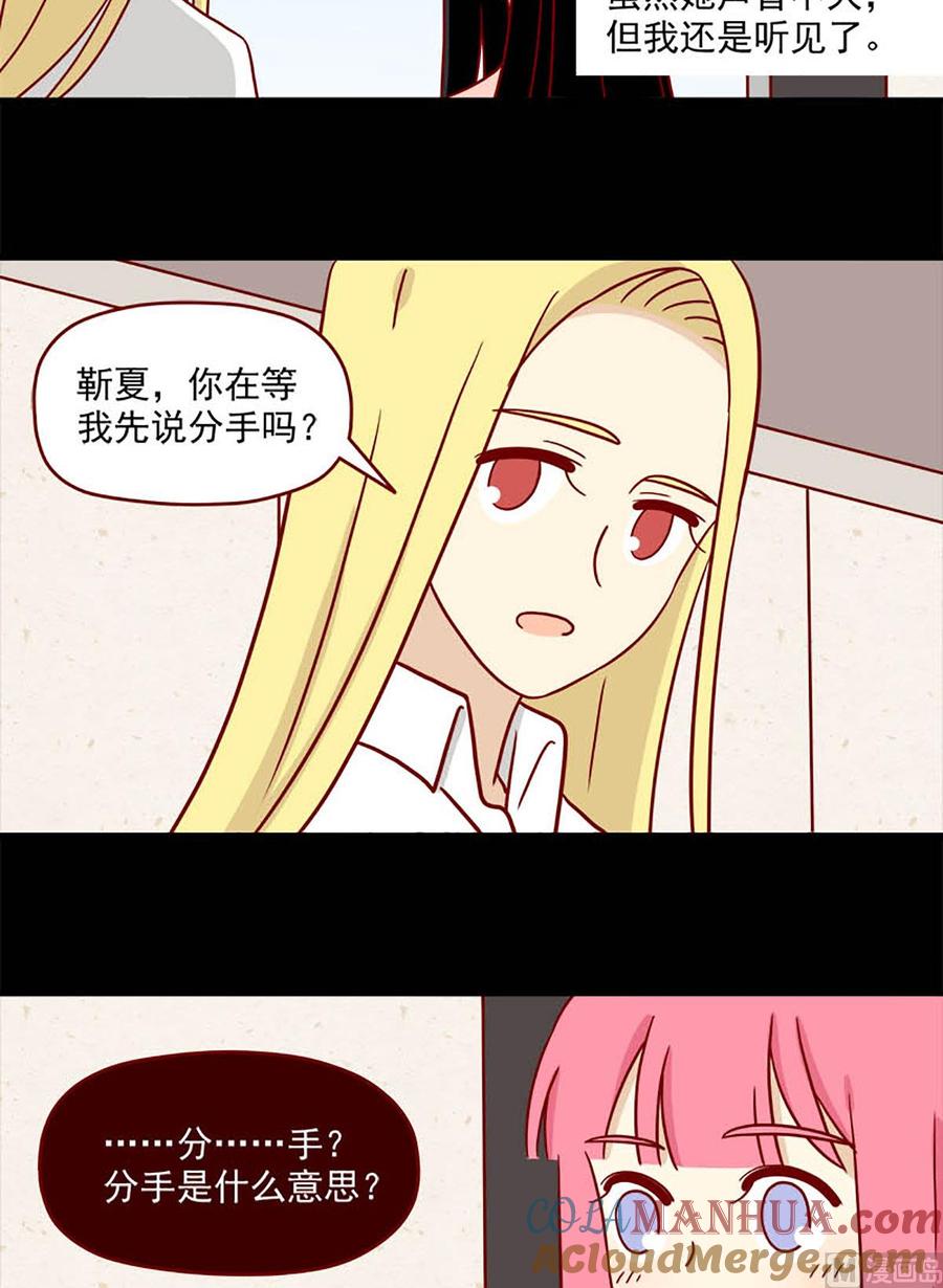 《离别的岛，重逢的岛》第65话 不留遗憾 第6页