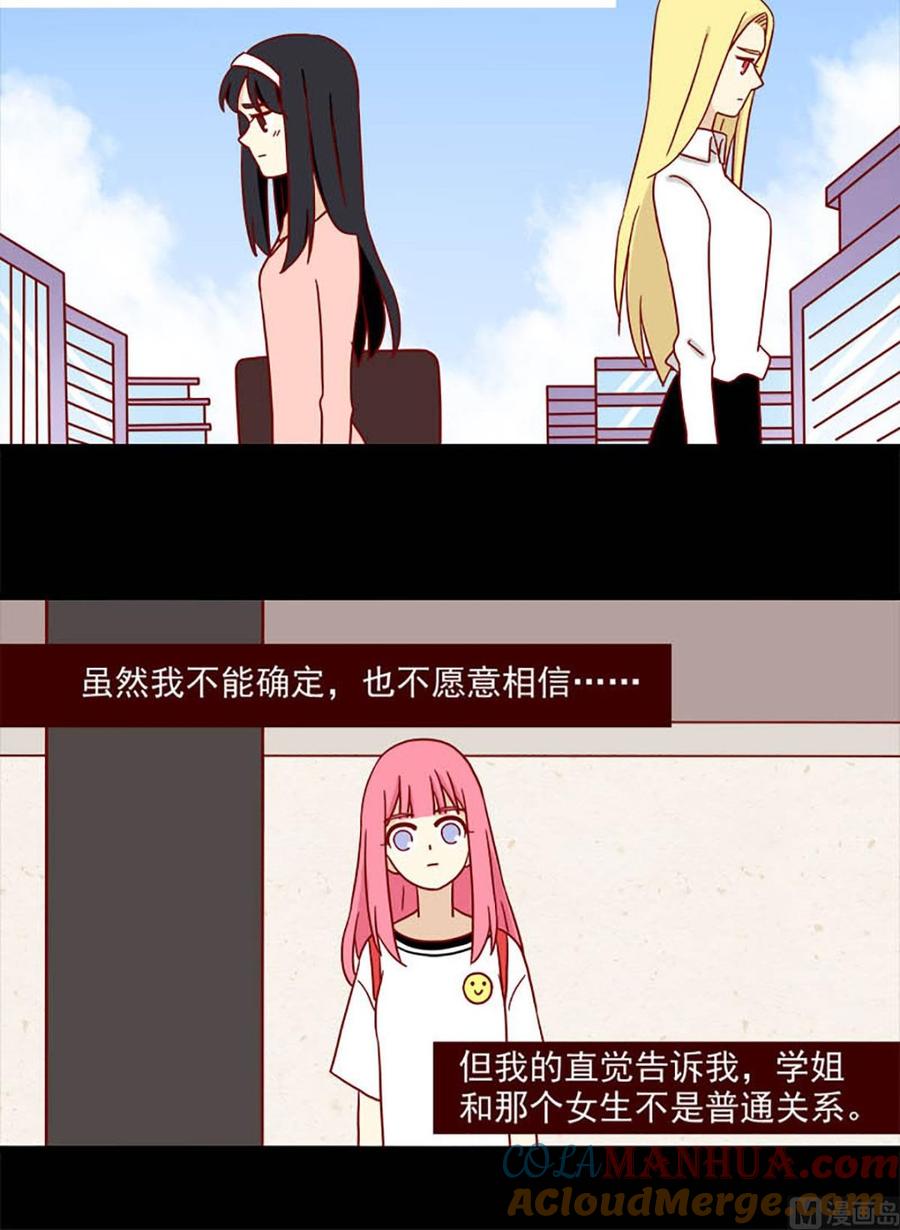 《离别的岛，重逢的岛》第65话 不留遗憾 第8页