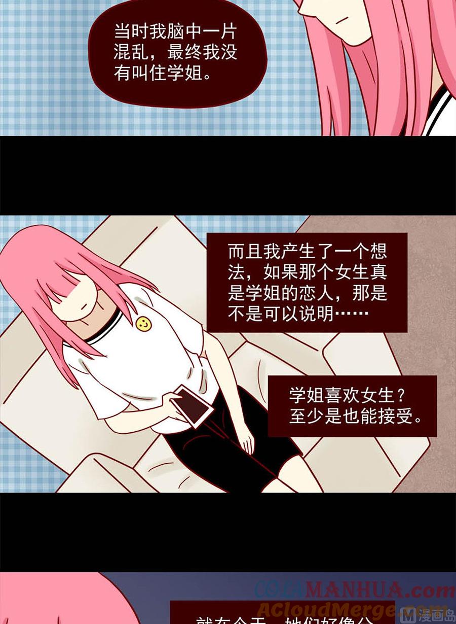 《离别的岛，重逢的岛》第65话 不留遗憾 第11页