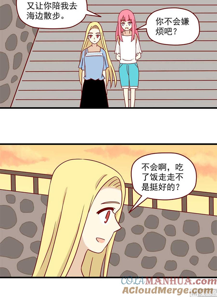 《离别的岛，重逢的岛》第66话 替换 第8页