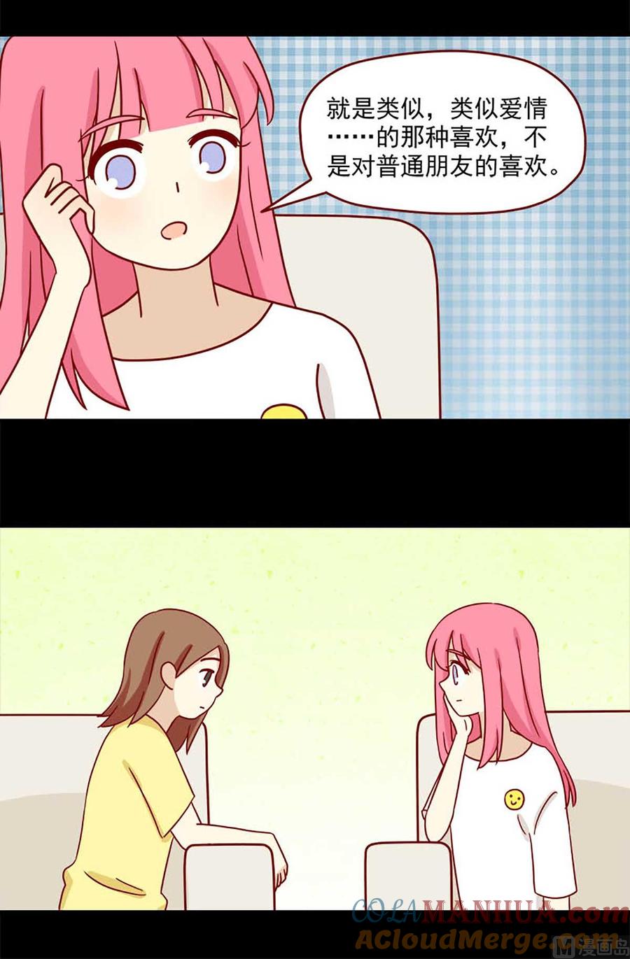 《离别的岛，重逢的岛》第66话 替换 第4页