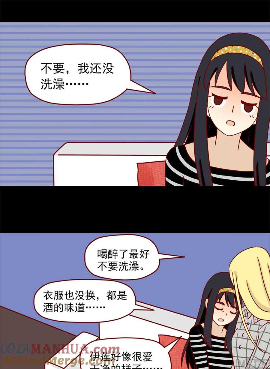 《离别的岛，重逢的岛》第67话 一整晚 第5页