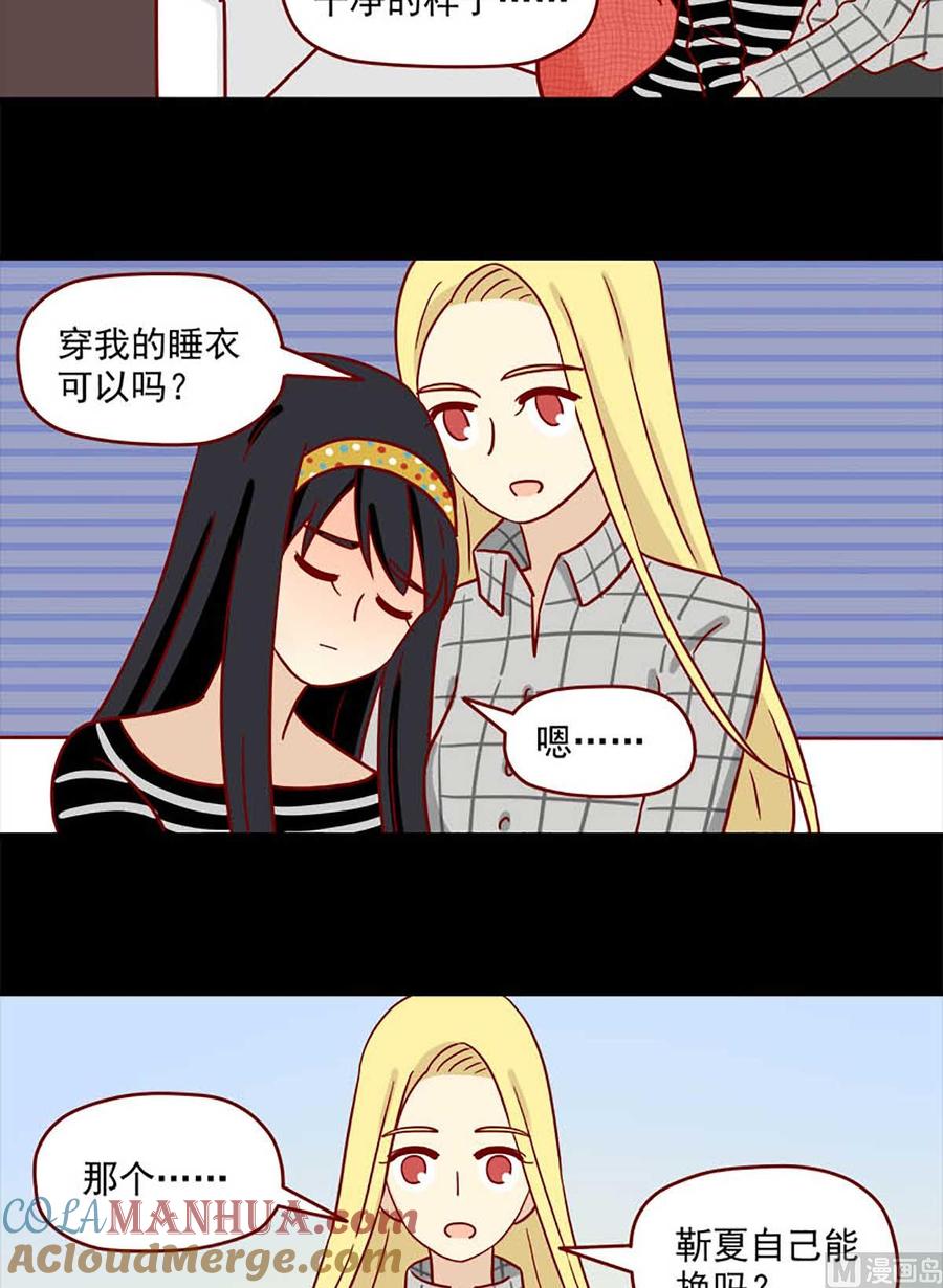《离别的岛，重逢的岛》第67话 一整晚 第6页
