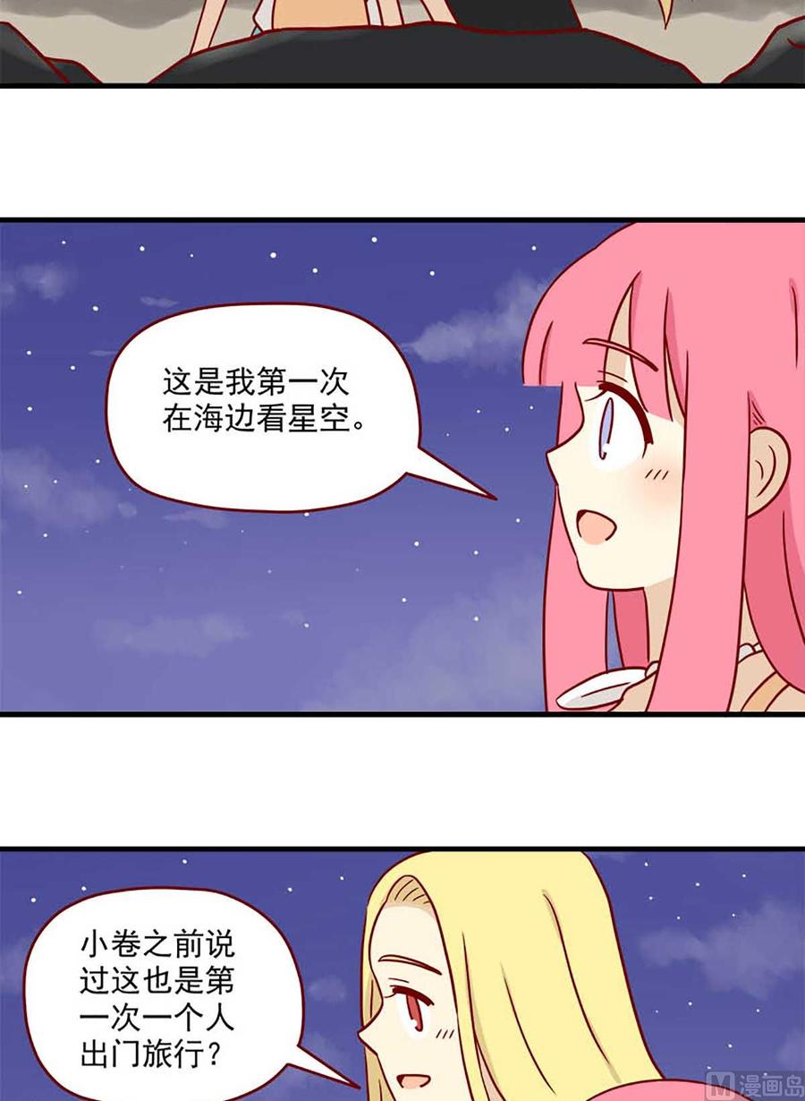 《离别的岛，重逢的岛》第68话 十八岁的领悟 第10页