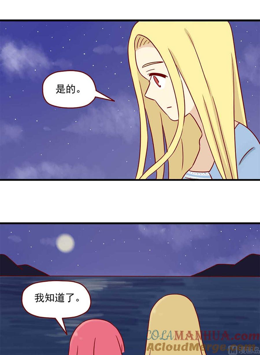 《离别的岛，重逢的岛》第68话 十八岁的领悟 第13页