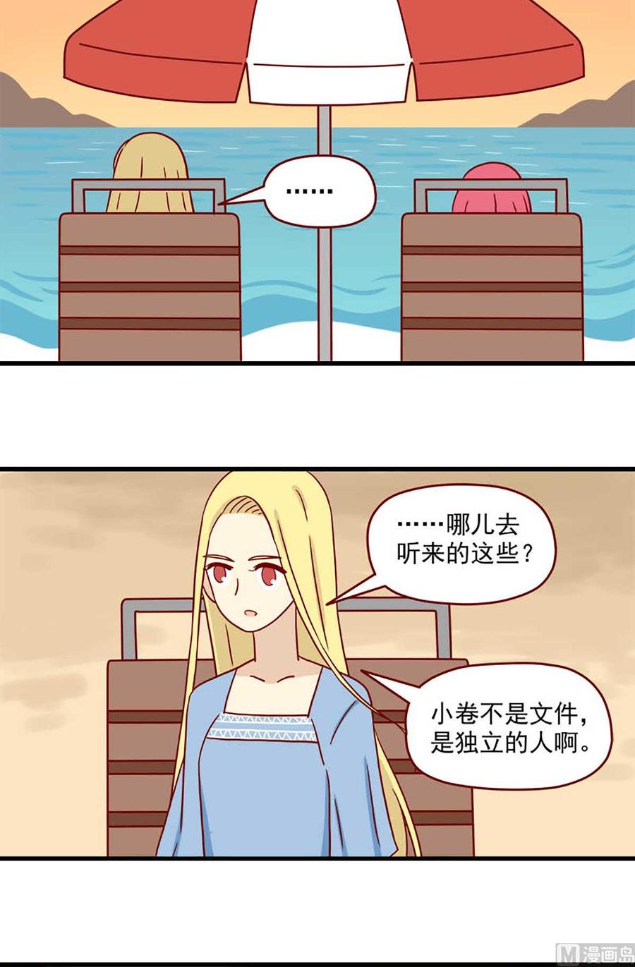 《离别的岛，重逢的岛》第68话 十八岁的领悟 第2页