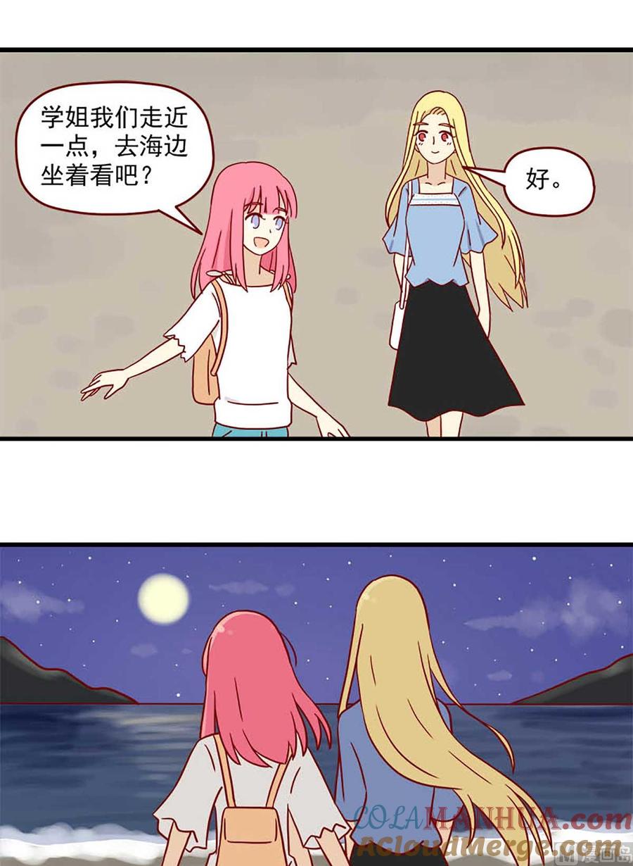 《离别的岛，重逢的岛》第68话 十八岁的领悟 第9页