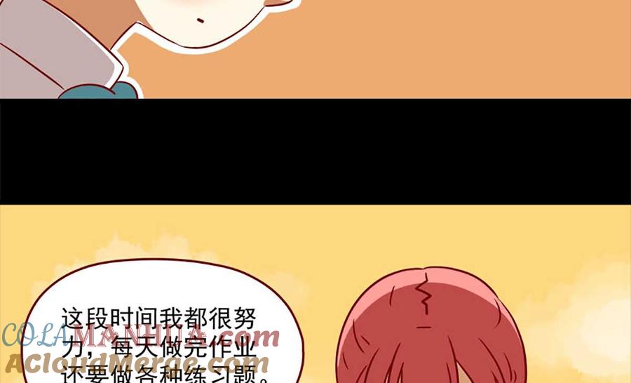 《离别的岛，重逢的岛》第5话 努力的奖励 第7页