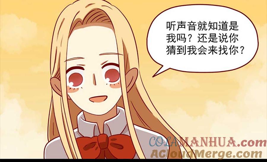 《离别的岛，重逢的岛》第5话 努力的奖励 第5页