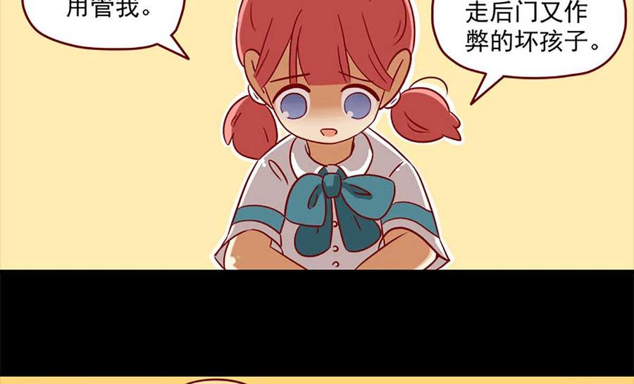 《离别的岛，重逢的岛》第5话 努力的奖励 第4页