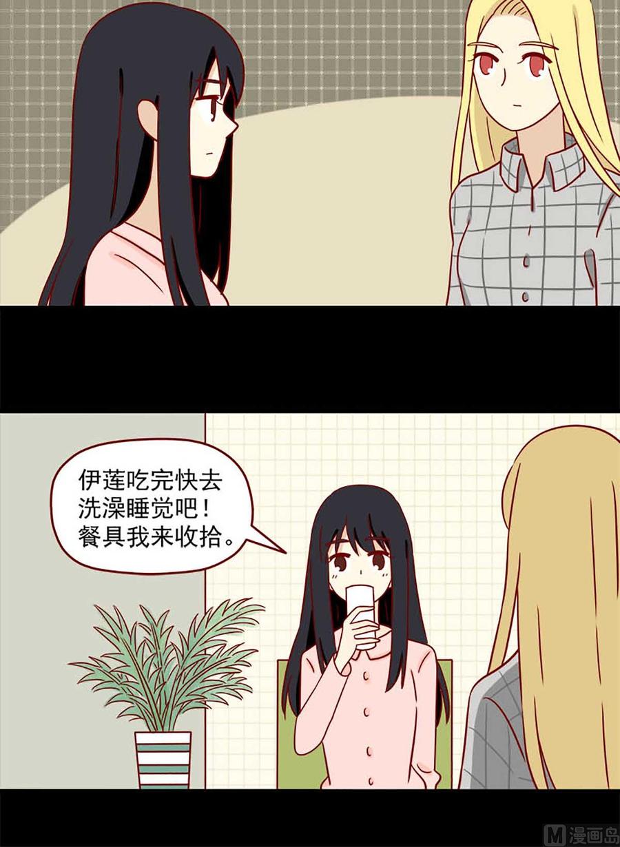 《离别的岛，重逢的岛》第69话 冬与夏 第8页