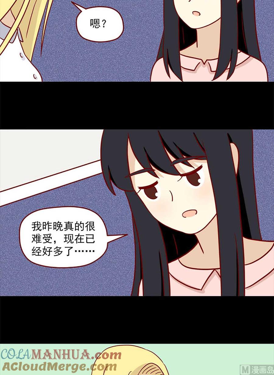 《离别的岛，重逢的岛》第69话 冬与夏 第11页