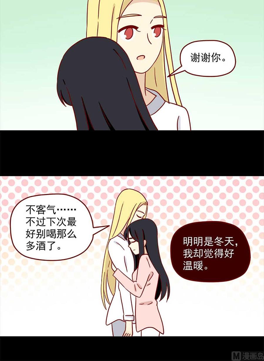 《离别的岛，重逢的岛》第69话 冬与夏 第12页