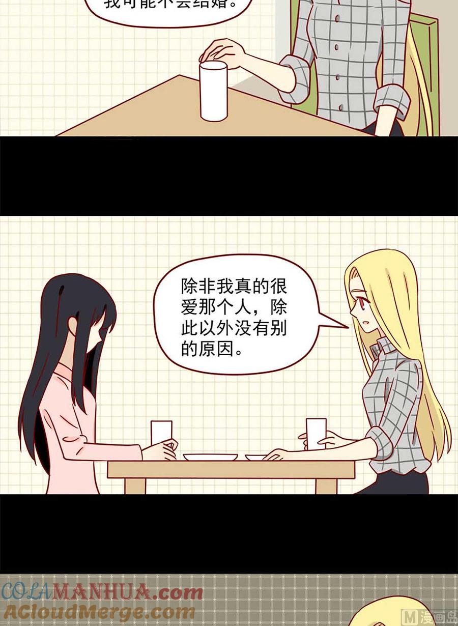 《离别的岛，重逢的岛》第69话 冬与夏 第7页