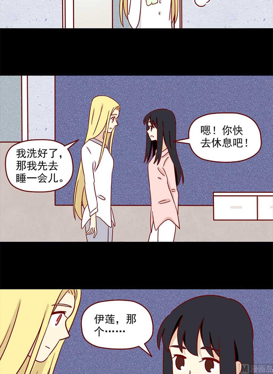 《离别的岛，重逢的岛》第69话 冬与夏 第10页