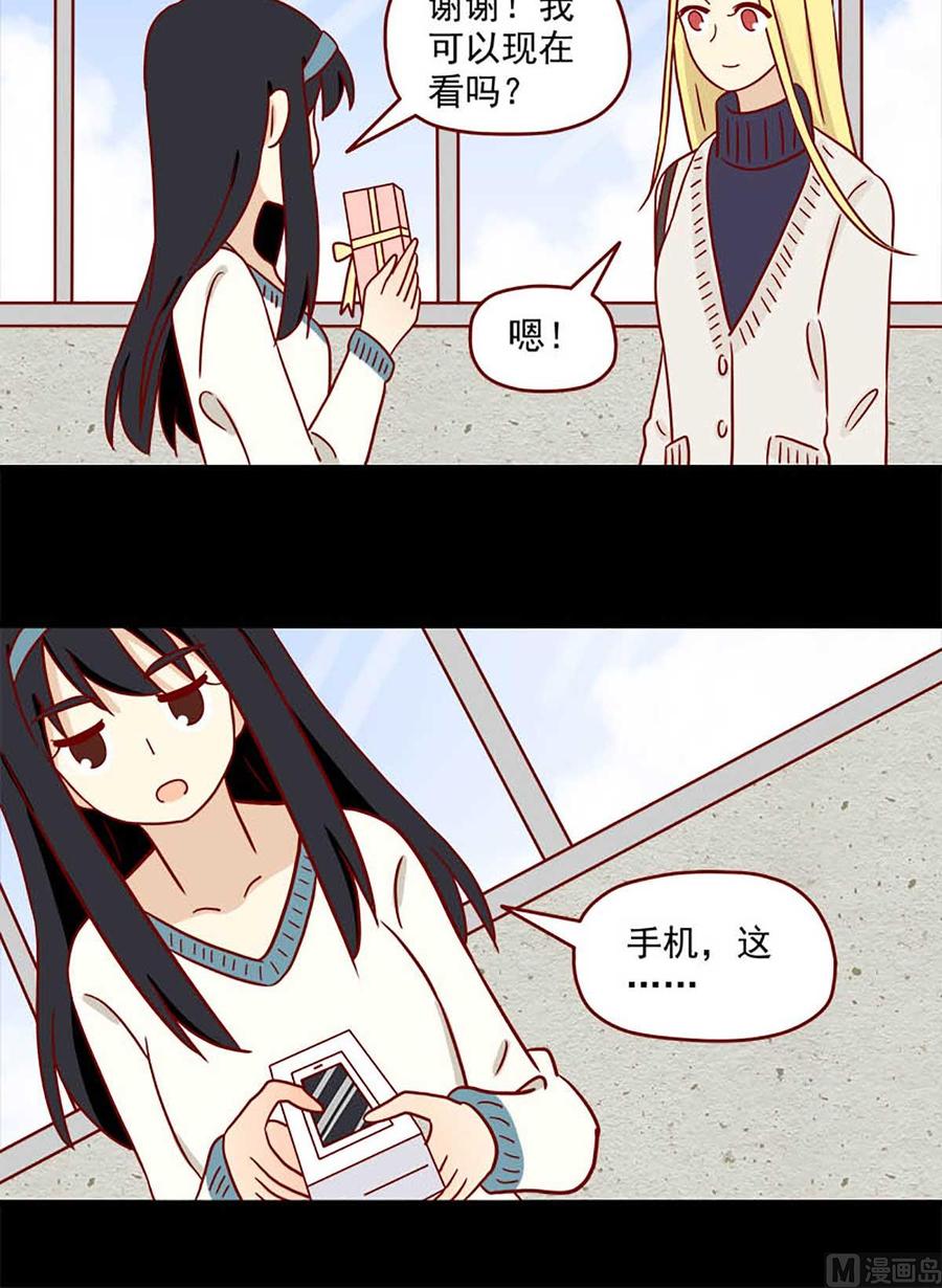 《离别的岛，重逢的岛》第70话 不介意 第11页