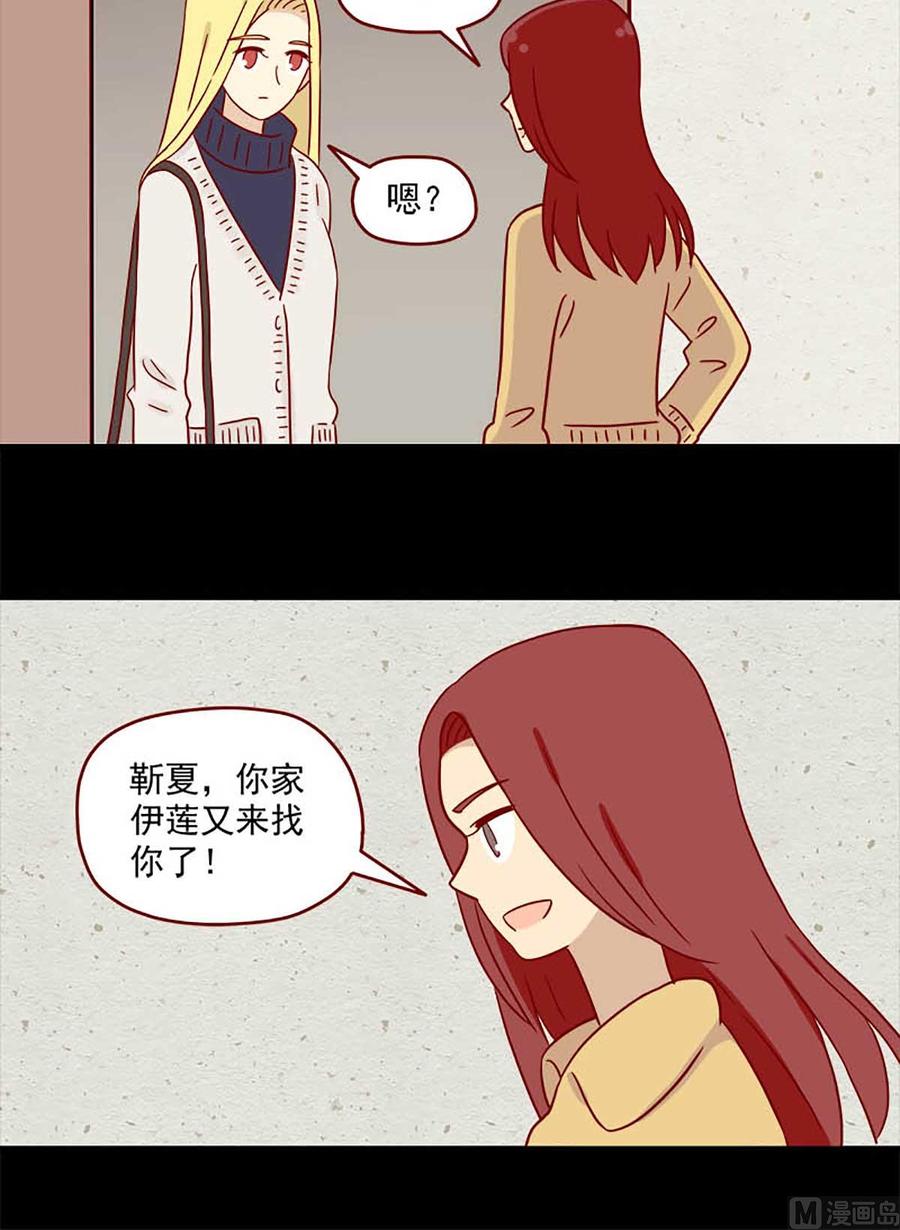 《离别的岛，重逢的岛》第70话 不介意 第7页