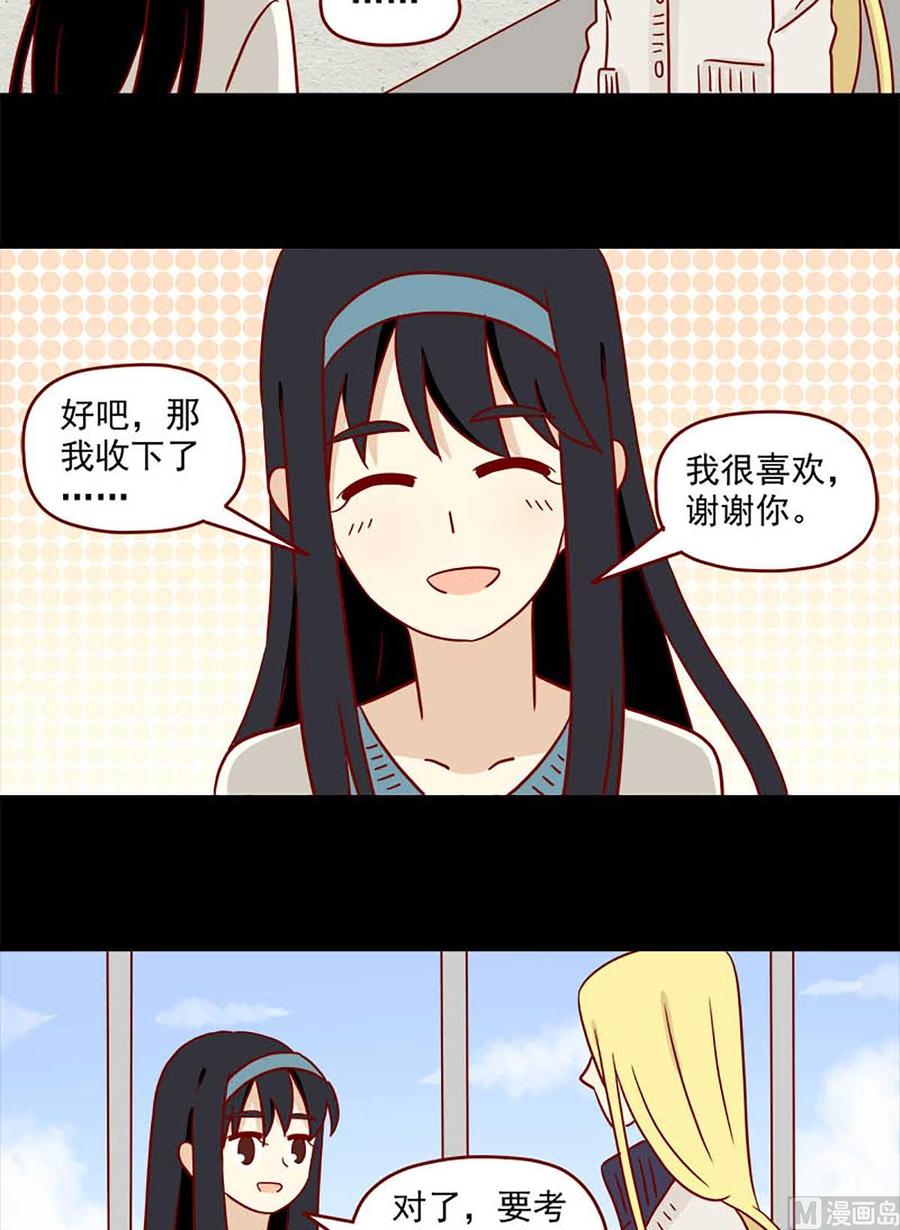 《离别的岛，重逢的岛》第70话 不介意 第13页