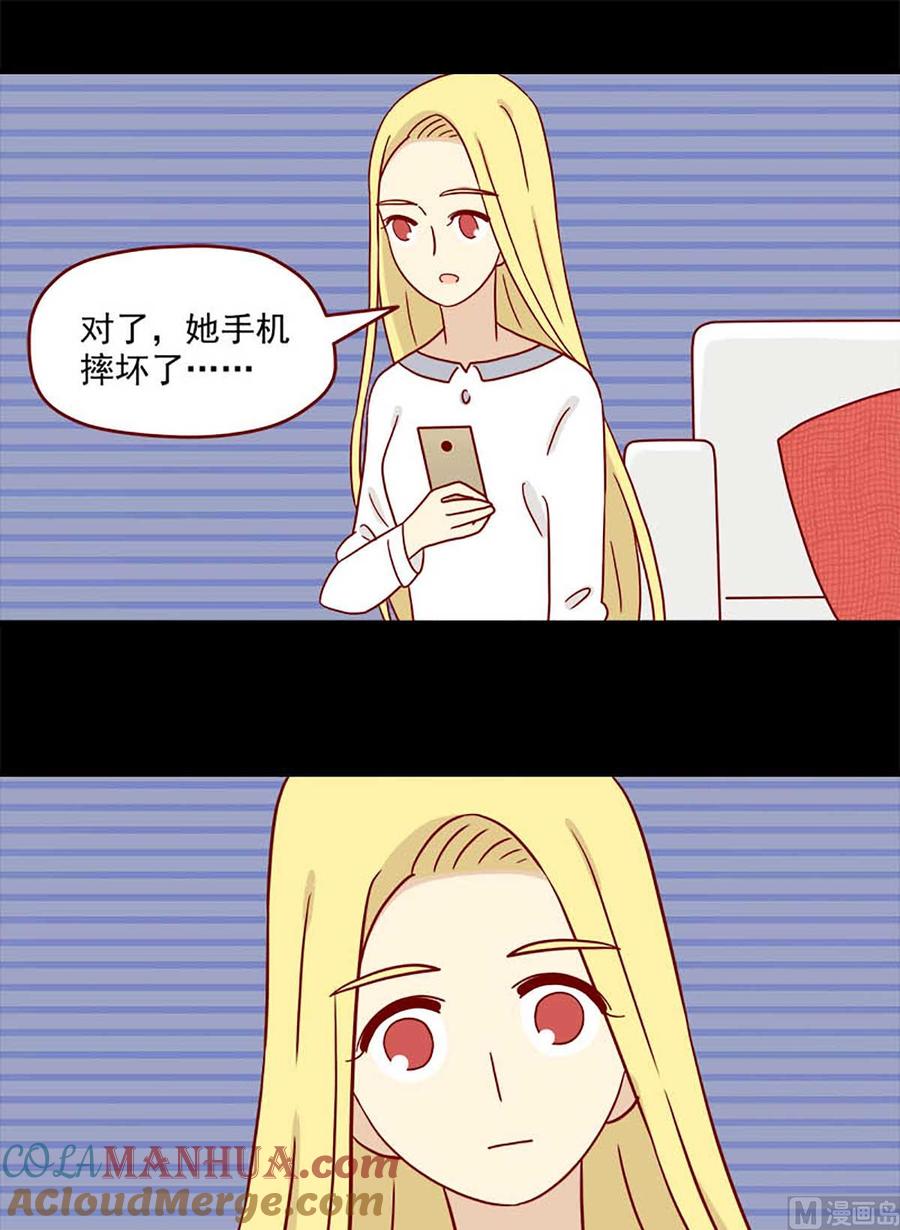 《离别的岛，重逢的岛》第70话 不介意 第4页