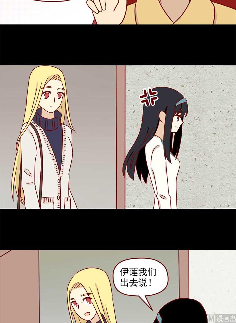 《离别的岛，重逢的岛》第70话 不介意 第9页