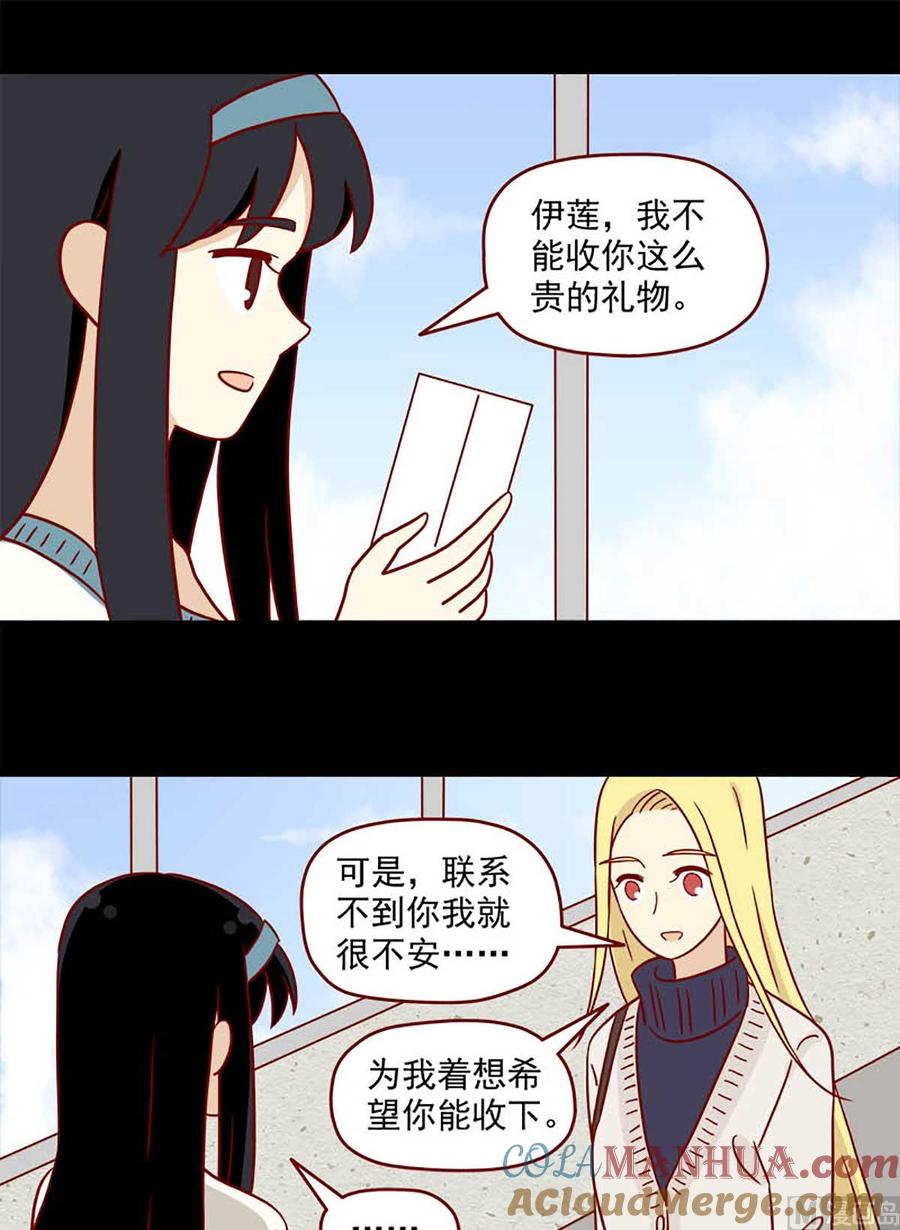 《离别的岛，重逢的岛》第70话 不介意 第12页